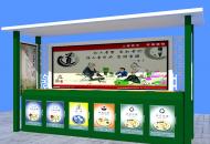 垃圾分類亭ZT-F-008